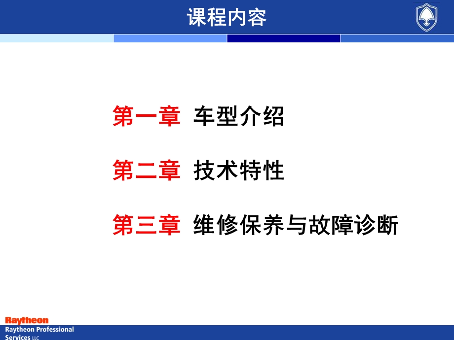 悦翔技术培训.ppt_第3页