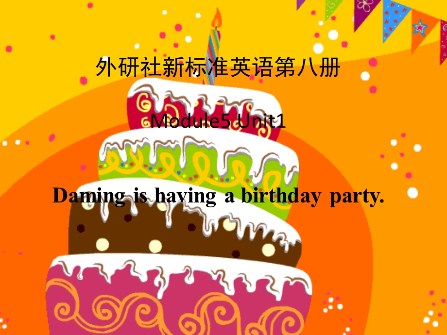 外研社小学英语六级下册Module 5 Unit1Daming is having a birthday party课件.ppt_第1页