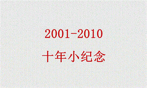 2001地产10优秀广告作品集2.ppt