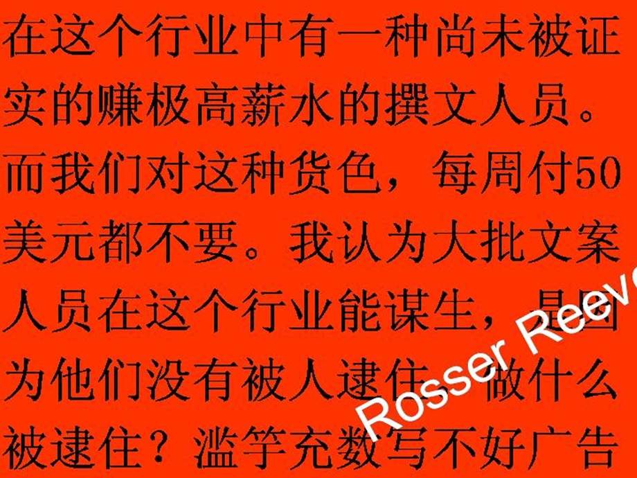 奥美文案培训营.ppt_第2页