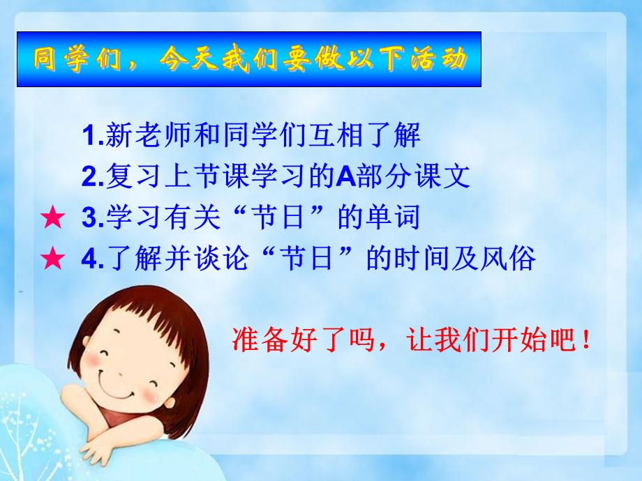 译林版牛津小学英语6AUnit 6 Holidays（B C E）课件.ppt_第2页