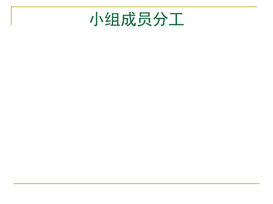 汤臣倍健上市公司财务报表分析精要.ppt_第3页