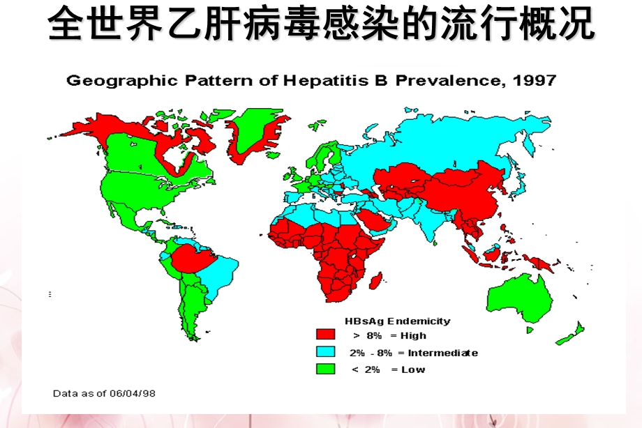 乙型病毒性肝炎护理.ppt_第3页