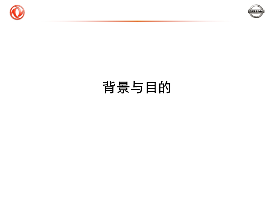 东风日产天津区域4月份竞品专营店走访报告.ppt_第3页