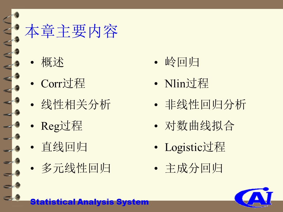 第10章回归分析.ppt_第2页