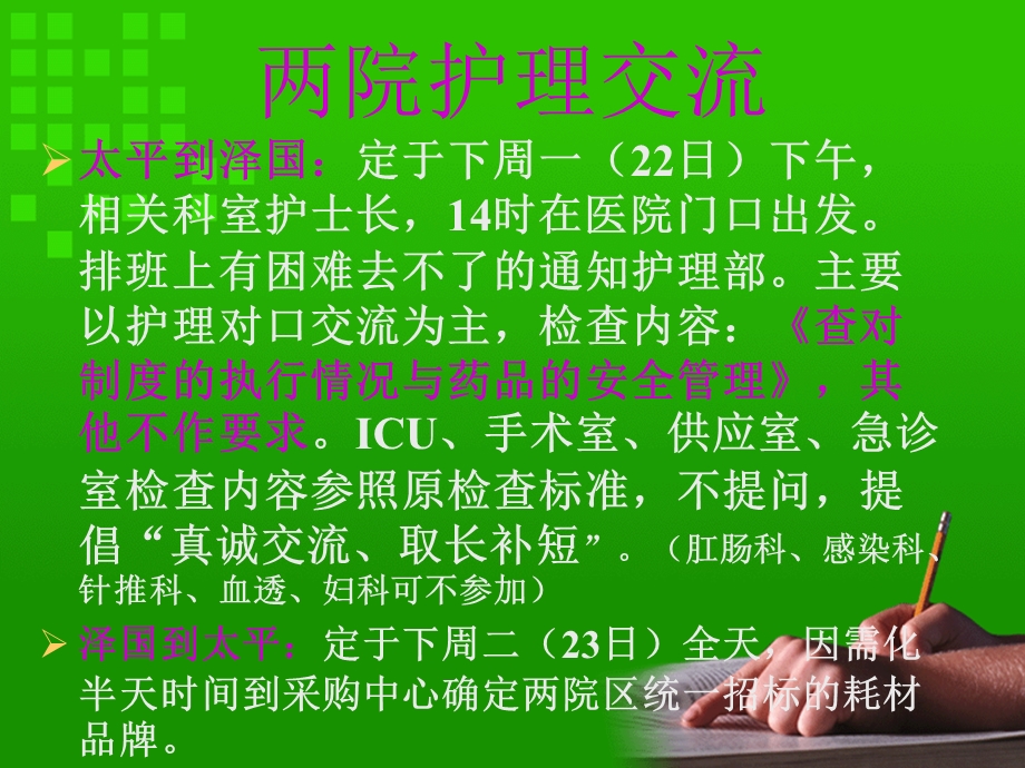 高危药品管理ppt课件.ppt_第2页