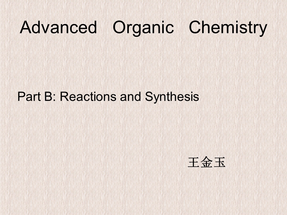 可溶性金属还原教学课课件PPT.ppt_第1页