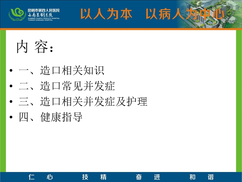 造口护理.ppt_第2页