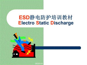 ESD静电防护培训教材资料.ppt