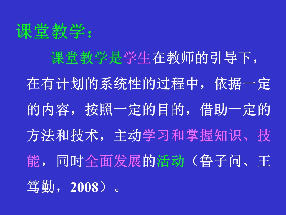 教学研究成果展示的方法途径.ppt_第3页