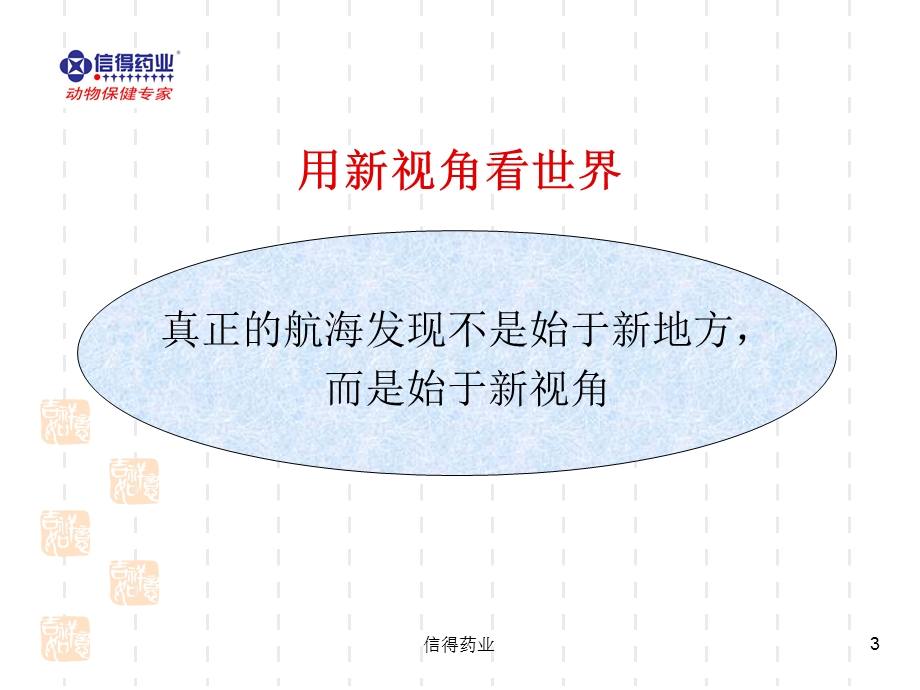 肉鸡龙头企业战略评估报告朝阳服务肉鸡行业十余的感性认识和近两的理性思考.ppt_第3页