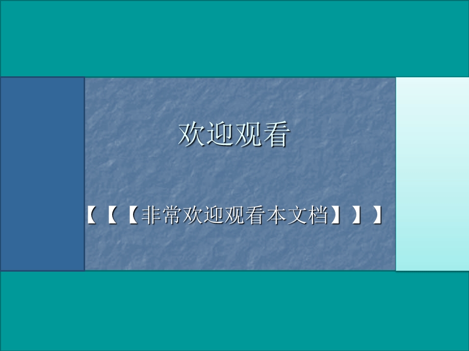 成功的管理者ppt.ppt_第1页