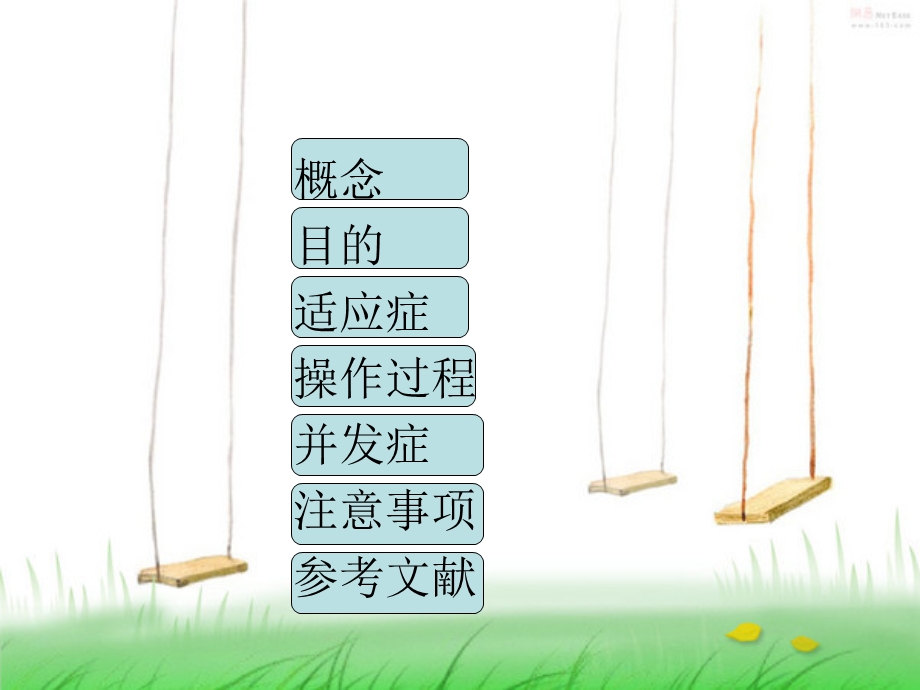 护理操作吸痰.ppt_第3页