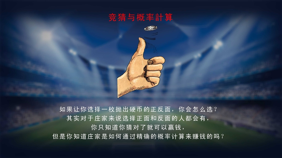 fifa精算市场发展计划书.ppt_第2页