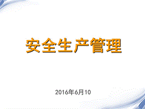 4企业职工伤亡事故分类标准(221).ppt