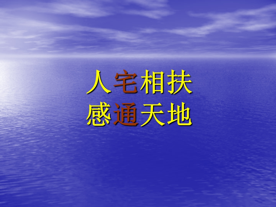 山东荣成市蔚蓝御景项目商大会项目推介75p.ppt_第2页