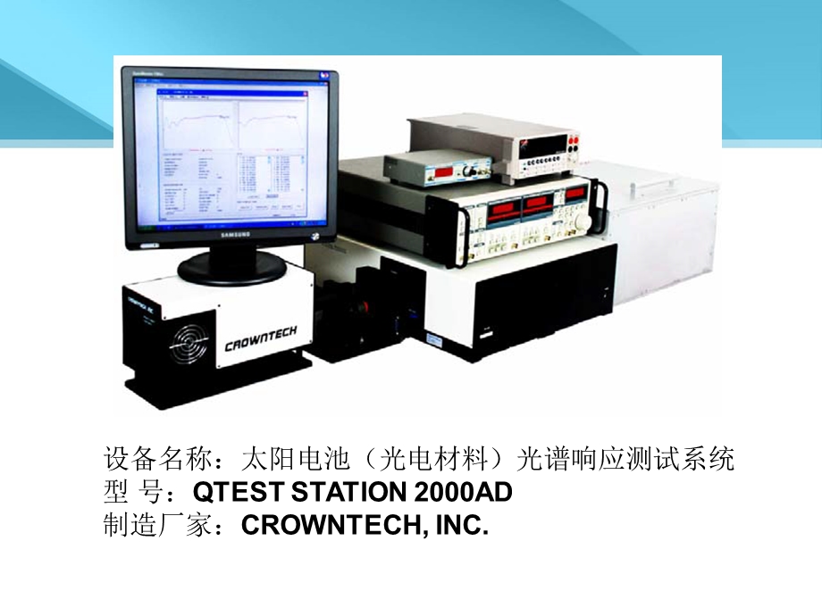 太阳电池量子效率.ppt_第2页