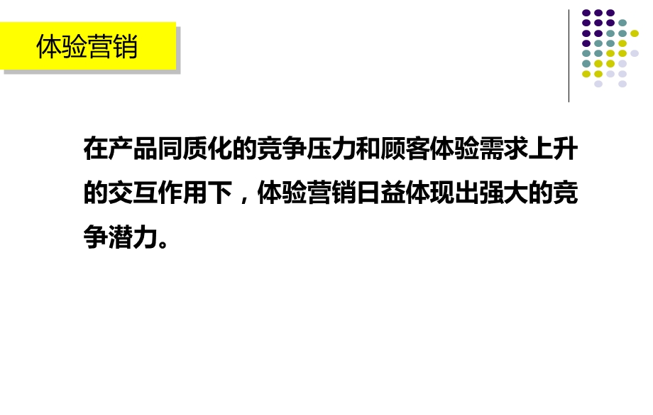 苏宁天润城体验中心并水城样板房参考建议 .ppt_第2页