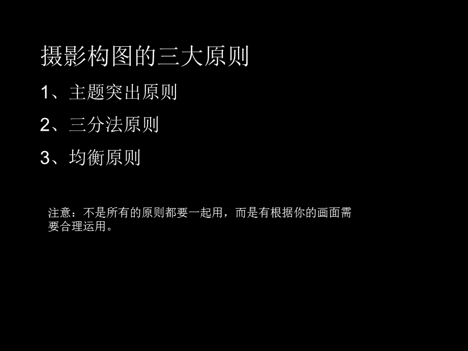 家庭摄影.ppt_第2页