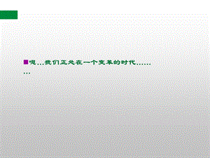 寓言故事PPT.ppt