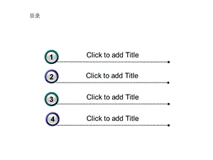 PPT模板PPT图表2.ppt