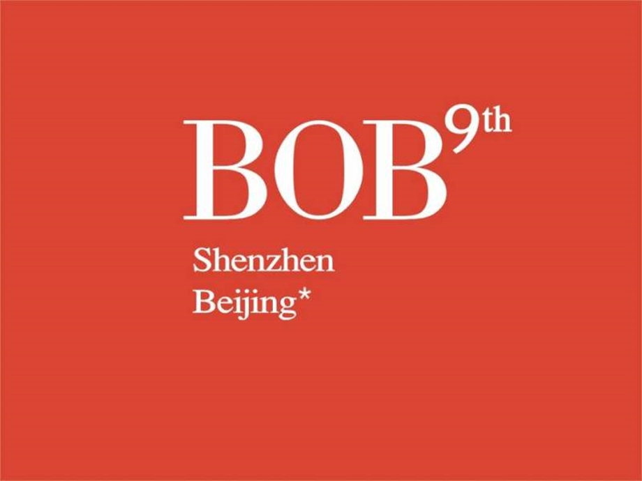 2011年BOB尽致最新广告案例作品(1).ppt_第2页