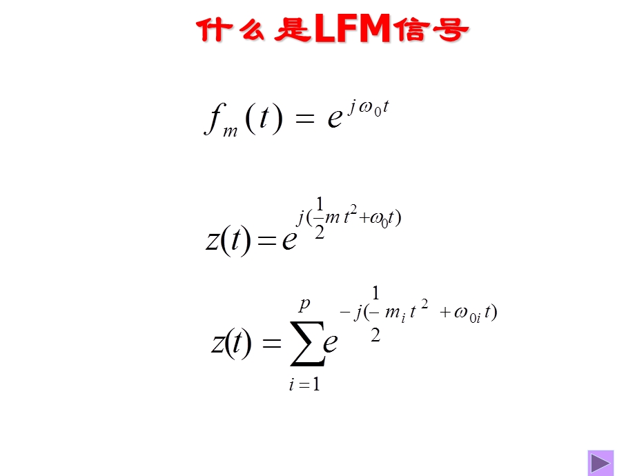 Gabor变换第五章~3.ppt_第2页