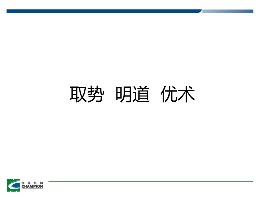 2011年度桂林山水凤凰城营销报告.ppt_第2页