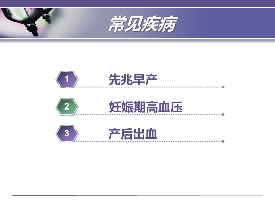 产科常见特殊用药与护理.ppt_第2页