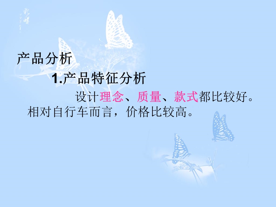 永久C网络营销推广方案.ppt_第3页