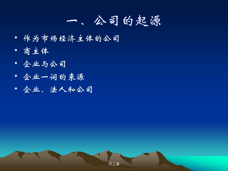 公司法讲稿.ppt_第3页