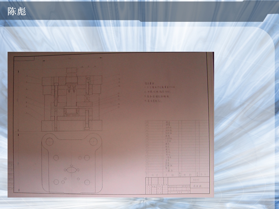 铭牌冲裁模课程设计.ppt_第3页