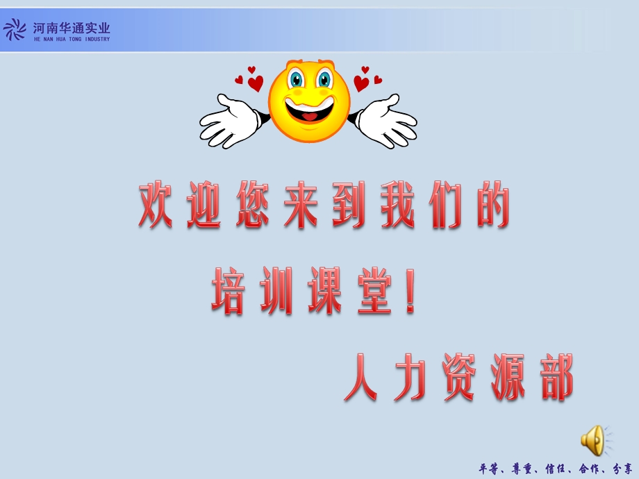 2012年6月职业素养培训.ppt_第1页