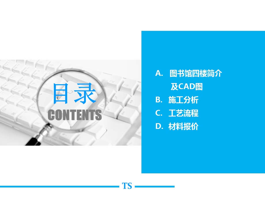 烟雾报警系统PVC管的搭建.ppt_第3页