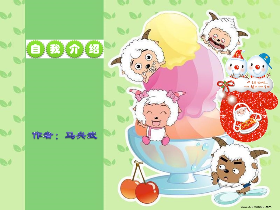 小学生幻灯片模板.ppt_第1页