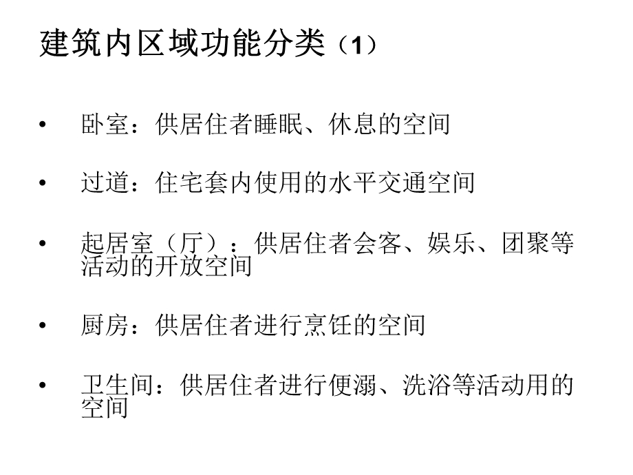 【广告策划PPT】房地产案场销售人员培训大纲.ppt_第3页