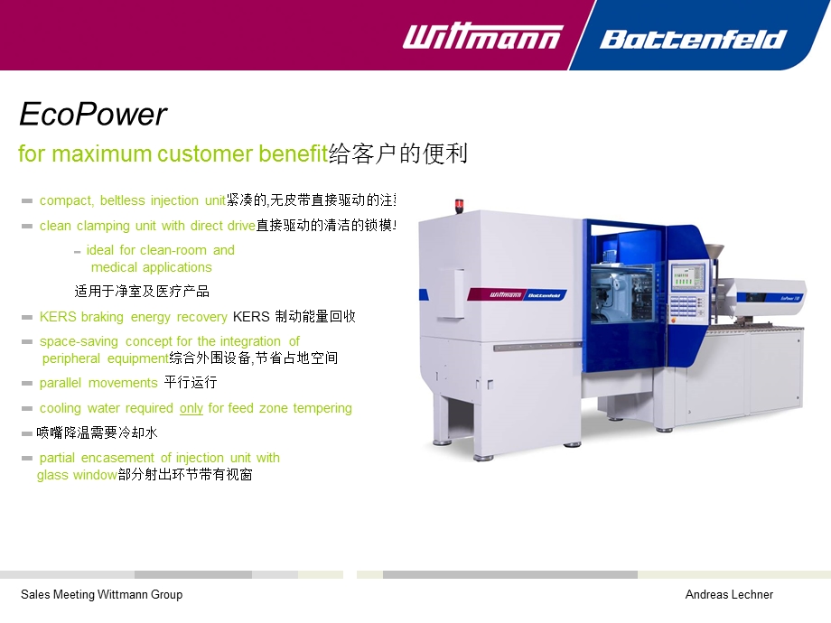 Ecopower全电动注塑机.ppt_第2页