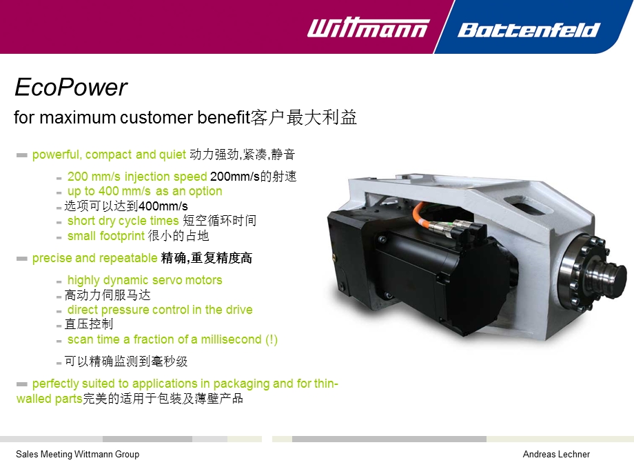 Ecopower全电动注塑机.ppt_第3页