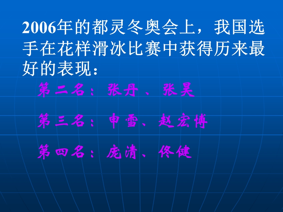 主题班会中职生职业生涯规划表.ppt_第2页