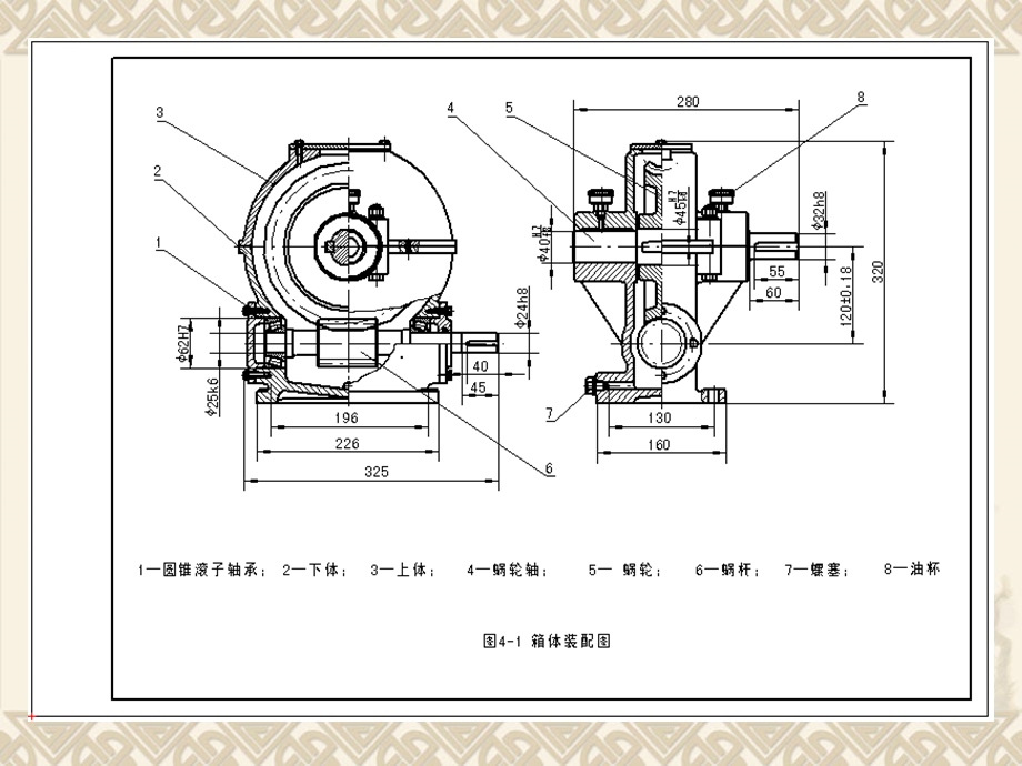 箱体类零件机械加工工艺编制.ppt_第3页