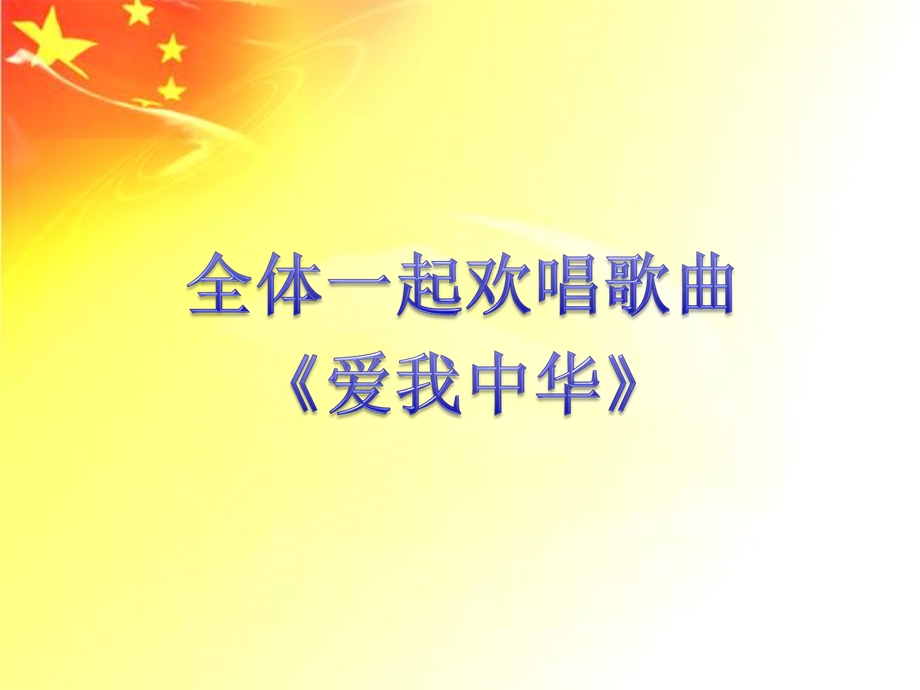 民族团结道德讲堂.ppt_第3页