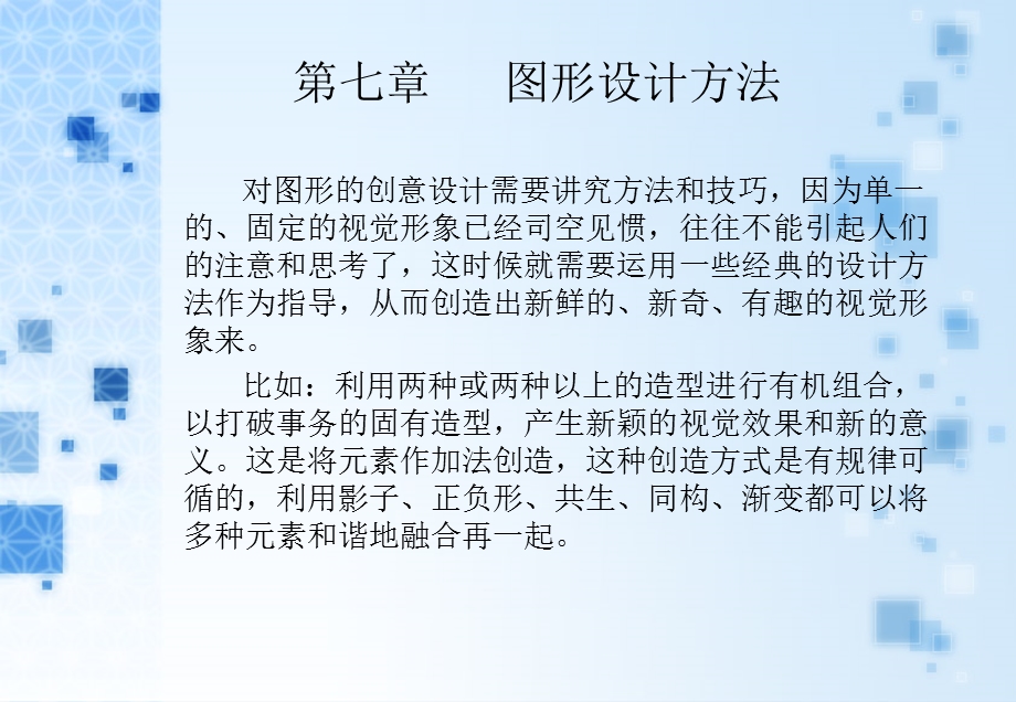 图形设计.ppt.ppt_第1页