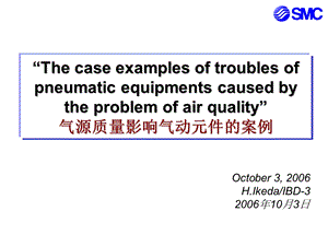 'CASEEXAMPLESOFTROUBLE气源质量影响气动元件的案例.ppt