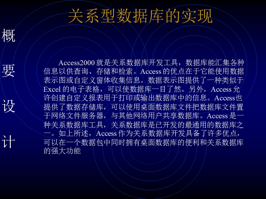 2752.校园图书管理系统答辨稿.ppt_第3页