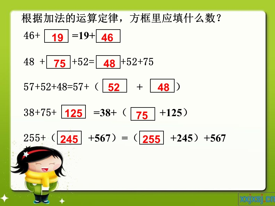 人教版小学数学课件《加法运算定律的运用》 .ppt_第2页