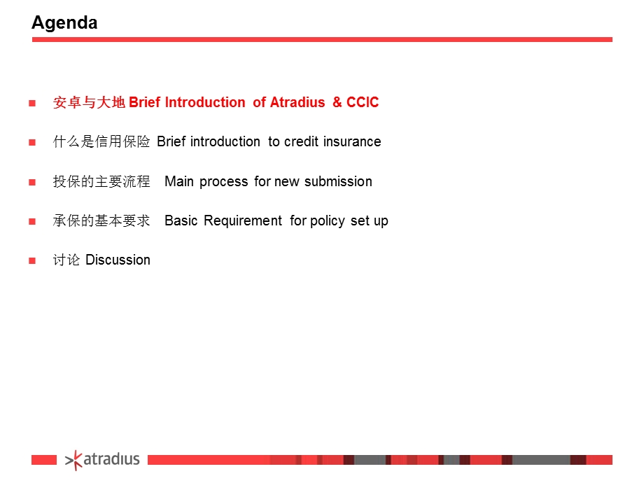 795089075大地国内贸易信用保险培训ppt.ppt_第2页