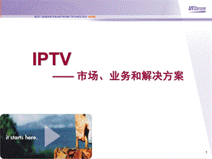 IPTV 市场、业务和解决方案——UT （上） .ppt