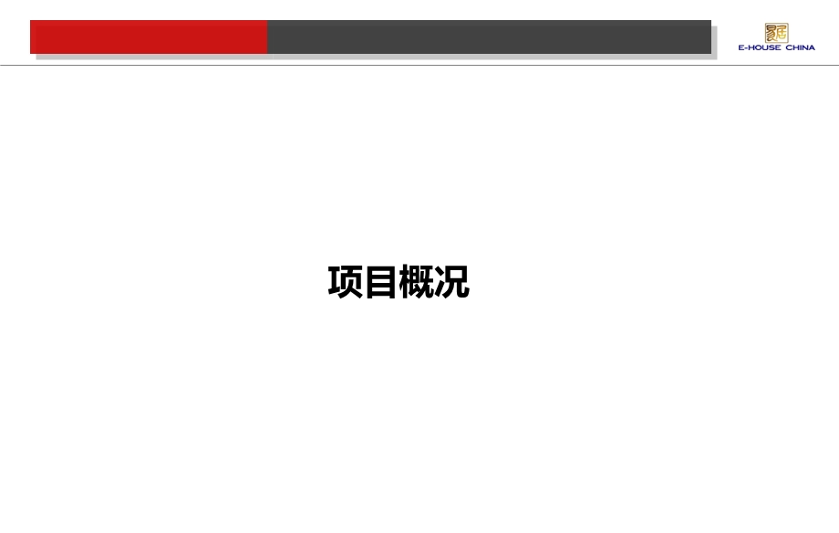 莱芜恒大金碧天下花园洋房营销定位及销售思路0918.ppt_第3页