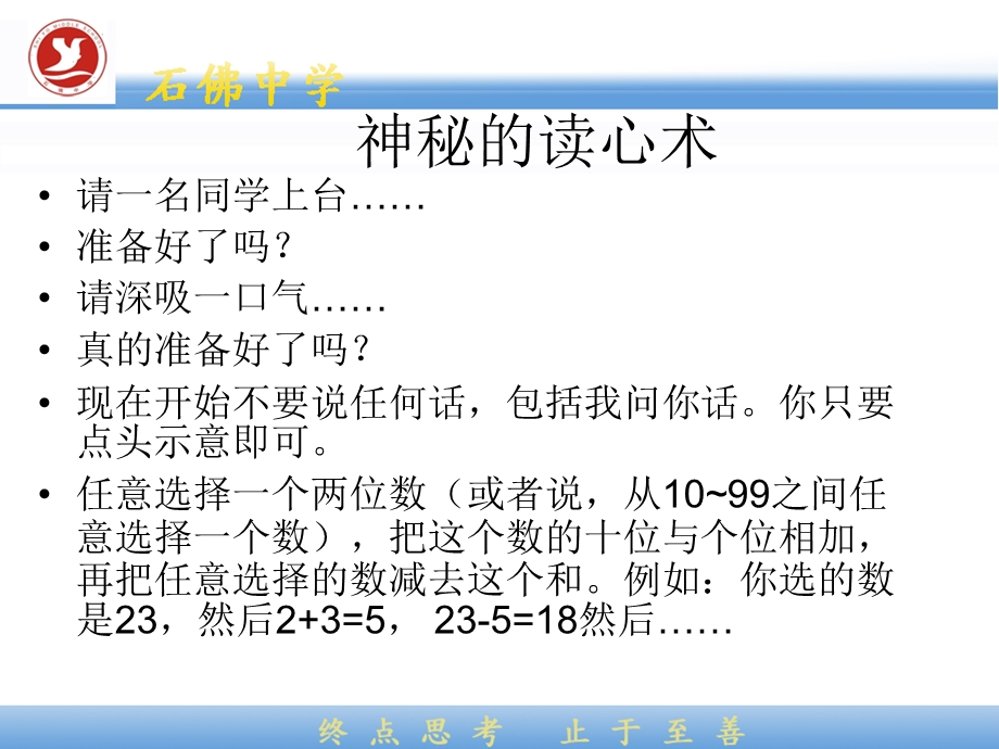 设计自己的运算程序.ppt_第3页