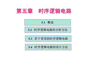 阎石数字5.ppt